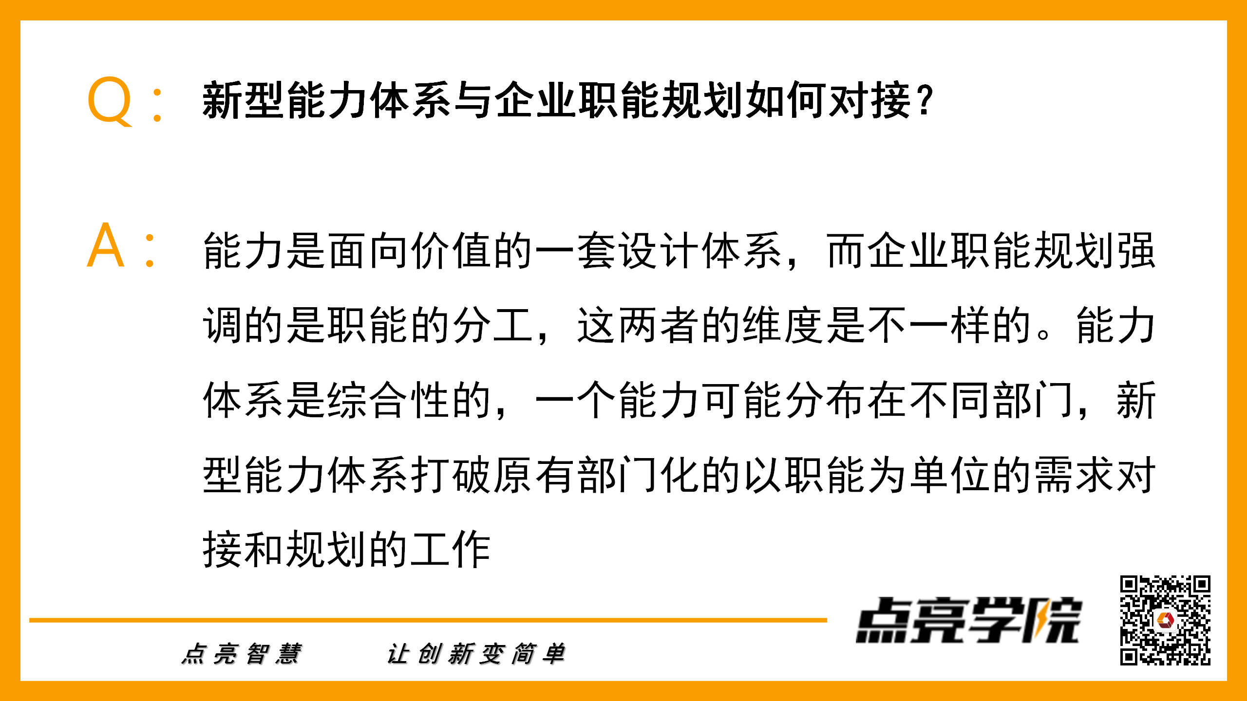 王叶忠问答集锦(1)_04.png