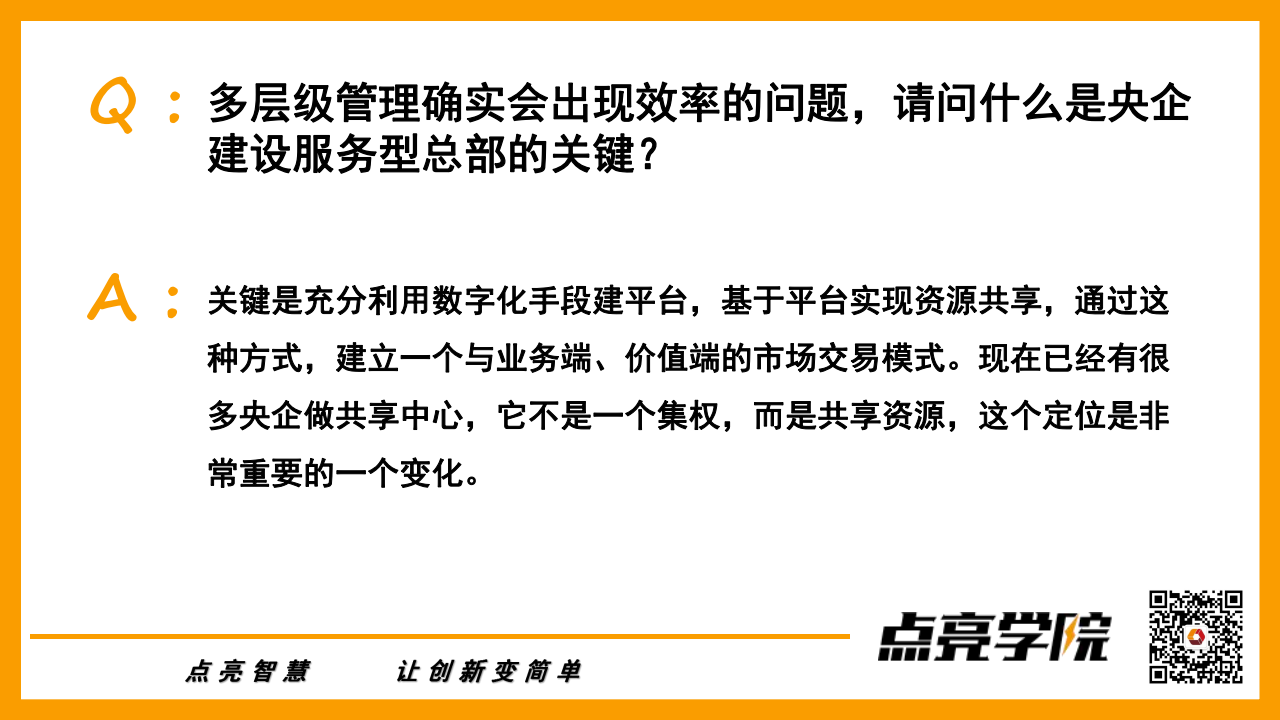 张文彬直播问答集锦-张主任改_03.png