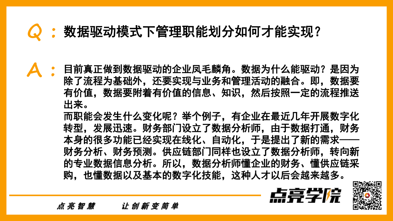 张文彬直播问答集锦-张主任改_04.png